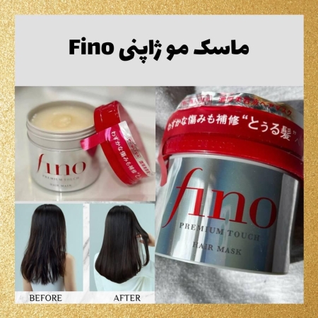 ماسک موی ژاپنی Fino Premium Touch.