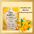 ماسک درخشان‌کننده صورت با عصاره مانگو Love Nature | پوست شاداب و براق با قدرت طبیعت