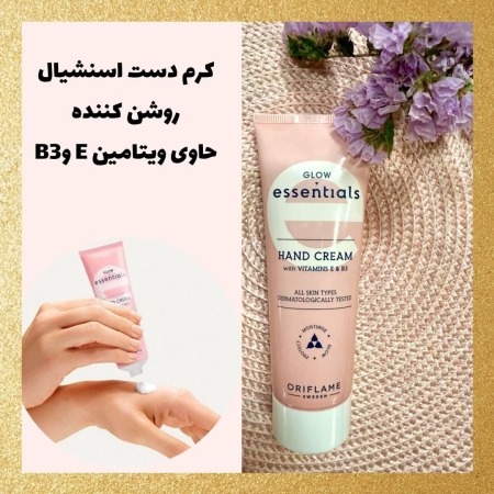 کرم دست اسنشیال روشن‌کننده اوریفلیم